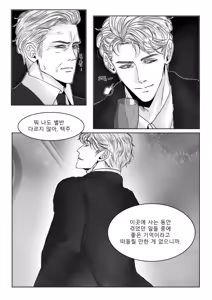 Page 10 of 남쪽의 작은 보석함 - preview thumbnail