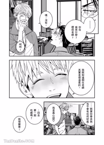 Page 117 of Kiraware Kyoushi no Koi Monogatari︱我果然还是很讨厌你 - preview thumbnail