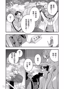 Page 3 of Kiraware Kyoushi no Koi Monogatari︱我果然还是很讨厌你 - preview thumbnail
