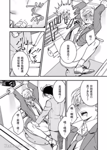 Page 40 of Kiraware Kyoushi no Koi Monogatari︱我果然还是很讨厌你 - preview thumbnail