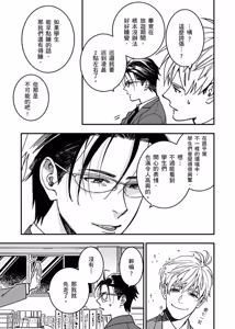 Page 56 of Kiraware Kyoushi no Koi Monogatari︱我果然还是很讨厌你 - preview thumbnail