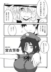 Page 5 of Tabechauzo? - preview thumbnail