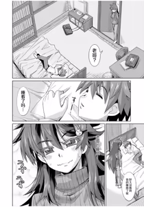 Page 168 of Mana Koma H's ~Haramase Ecchi na Spinoff~ - preview thumbnail