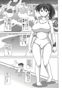Page 5 of Futanari Roshutsu Mania 4 - preview thumbnail