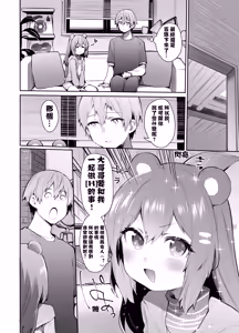 Page 3 of Zenzero Mob no Manga - preview thumbnail