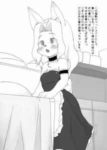 Page 3 of dog maid - preview thumbnail