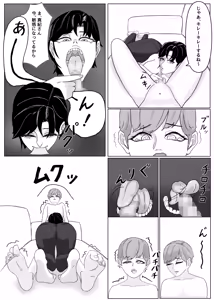 Page 20 of 「私のニオイでヌイて」〜仕事終わりの体臭でオカズになってくれるバリキャリ彼女〜 - preview thumbnail