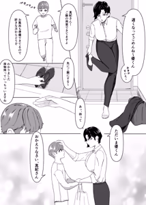 Page 2 of 「私のニオイでヌイて」〜仕事終わりの体臭でオカズになってくれるバリキャリ彼女〜 - preview thumbnail