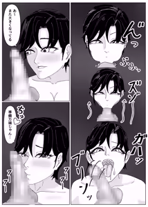 Page 21 of 「私のニオイでヌイて」〜仕事終わりの体臭でオカズになってくれるバリキャリ彼女〜 - preview thumbnail