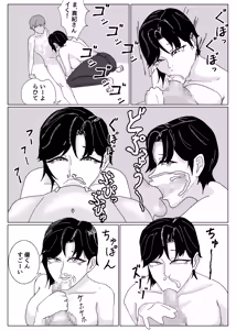 Page 24 of 「私のニオイでヌイて」〜仕事終わりの体臭でオカズになってくれるバリキャリ彼女〜 - preview thumbnail