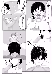 Page 25 of 「私のニオイでヌイて」〜仕事終わりの体臭でオカズになってくれるバリキャリ彼女〜 - preview thumbnail