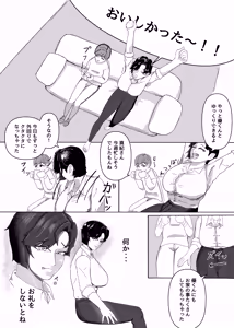 Page 3 of 「私のニオイでヌイて」〜仕事終わりの体臭でオカズになってくれるバリキャリ彼女〜 - preview thumbnail