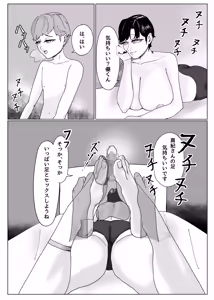 Page 43 of 「私のニオイでヌイて」〜仕事終わりの体臭でオカズになってくれるバリキャリ彼女〜 - preview thumbnail