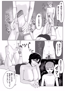 Page 44 of 「私のニオイでヌイて」〜仕事終わりの体臭でオカズになってくれるバリキャリ彼女〜 - preview thumbnail