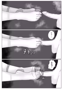 Page 47 of 「私のニオイでヌイて」〜仕事終わりの体臭でオカズになってくれるバリキャリ彼女〜 - preview thumbnail