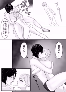 Page 52 of 「私のニオイでヌイて」〜仕事終わりの体臭でオカズになってくれるバリキャリ彼女〜 - preview thumbnail