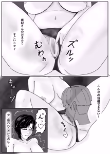 Page 55 of 「私のニオイでヌイて」〜仕事終わりの体臭でオカズになってくれるバリキャリ彼女〜 - preview thumbnail