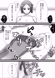 Page 11 of 屋女上司と足元の僕～元営業エースでしたが…パンストOLに従うことになりました～ - preview thumbnail