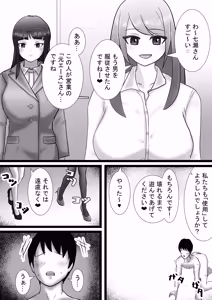 Page 12 of 屋女上司と足元の僕～元営業エースでしたが…パンストOLに従うことになりました～ - preview thumbnail