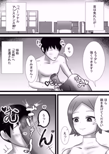 Page 3 of 屋女上司と足元の僕～元営業エースでしたが…パンストOLに従うことになりました～ - preview thumbnail