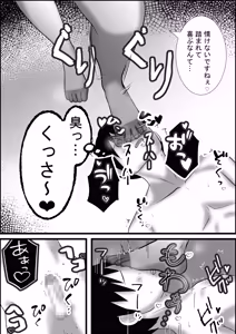 Page 6 of 屋女上司と足元の僕～元営業エースでしたが…パンストOLに従うことになりました～ - preview thumbnail