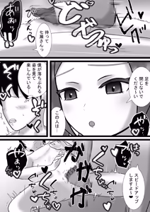 Page 8 of 屋女上司と足元の僕～元営業エースでしたが…パンストOLに従うことになりました～ - preview thumbnail