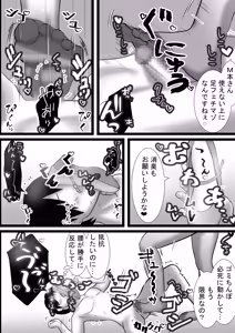 Page 9 of 屋女上司と足元の僕～元営業エースでしたが…パンストOLに従うことになりました～ - preview thumbnail