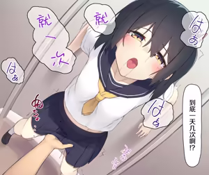 Page 19 of Namaiki JK ga Aheru Made Nakadashi Shidou - preview thumbnail