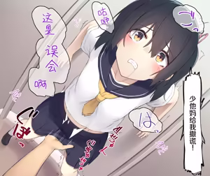 Page 20 of Namaiki JK ga Aheru Made Nakadashi Shidou - preview thumbnail