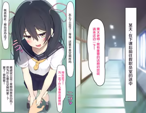 Page 2 of Namaiki JK ga Aheru Made Nakadashi Shidou - preview thumbnail