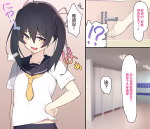 Page 3 of Namaiki JK ga Aheru Made Nakadashi Shidou - preview thumbnail