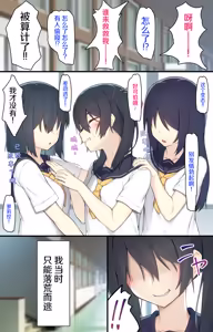 Page 4 of Namaiki JK ga Aheru Made Nakadashi Shidou - preview thumbnail