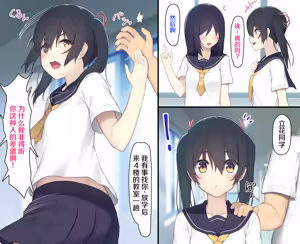 Page 64 of Namaiki JK ga Aheru Made Nakadashi Shidou - preview thumbnail