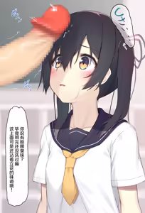 Page 70 of Namaiki JK ga Aheru Made Nakadashi Shidou - preview thumbnail