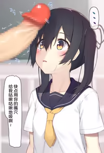 Page 73 of Namaiki JK ga Aheru Made Nakadashi Shidou - preview thumbnail