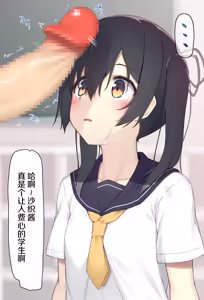 Page 74 of Namaiki JK ga Aheru Made Nakadashi Shidou - preview thumbnail