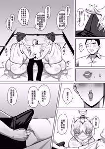 Page 13 of Tane qǐ Mura 〜 Ore Yori Deka Ku Te Ero Sugiru Shimai To Ko tsukuri Sekkusu Shi Maku~tsu Te Haramase Ru Hanashi 〜 - preview thumbnail
