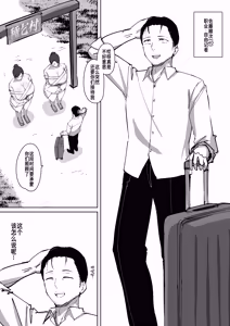 Page 3 of Tane qǐ Mura 〜 Ore Yori Deka Ku Te Ero Sugiru Shimai To Ko tsukuri Sekkusu Shi Maku~tsu Te Haramase Ru Hanashi 〜 - preview thumbnail