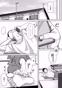 Page 5 of Tane qǐ Mura 〜 Ore Yori Deka Ku Te Ero Sugiru Shimai To Ko tsukuri Sekkusu Shi Maku~tsu Te Haramase Ru Hanashi 〜 - preview thumbnail
