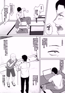 Page 6 of Tane qǐ Mura 〜 Ore Yori Deka Ku Te Ero Sugiru Shimai To Ko tsukuri Sekkusu Shi Maku~tsu Te Haramase Ru Hanashi 〜 - preview thumbnail