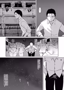 Page 9 of Tane qǐ Mura 〜 Ore Yori Deka Ku Te Ero Sugiru Shimai To Ko tsukuri Sekkusu Shi Maku~tsu Te Haramase Ru Hanashi 〜 - preview thumbnail