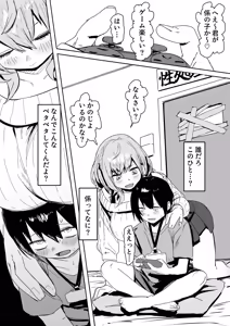 nel団長の性処理係 漫画 — hentai manga cover on Fhentai