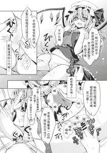 Page 13 of Flandre-san no Megane Asobi - preview thumbnail