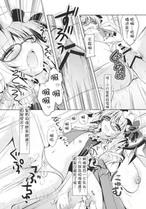 Page 14 of Flandre-san no Megane Asobi - preview thumbnail