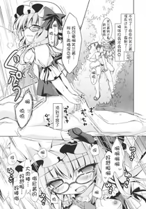 Page 15 of Flandre-san no Megane Asobi - preview thumbnail