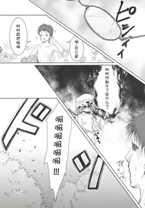 Page 18 of Flandre-san no Megane Asobi - preview thumbnail