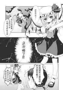 Page 6 of Flandre-san no Megane Asobi - preview thumbnail