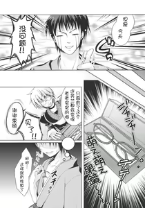 Page 7 of Flandre-san no Megane Asobi - preview thumbnail