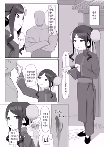 Page 2 of Shinda Tsuide ni Mama ni Nare - preview thumbnail