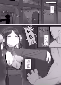 Page 3 of Shinda Tsuide ni Mama ni Nare - preview thumbnail
